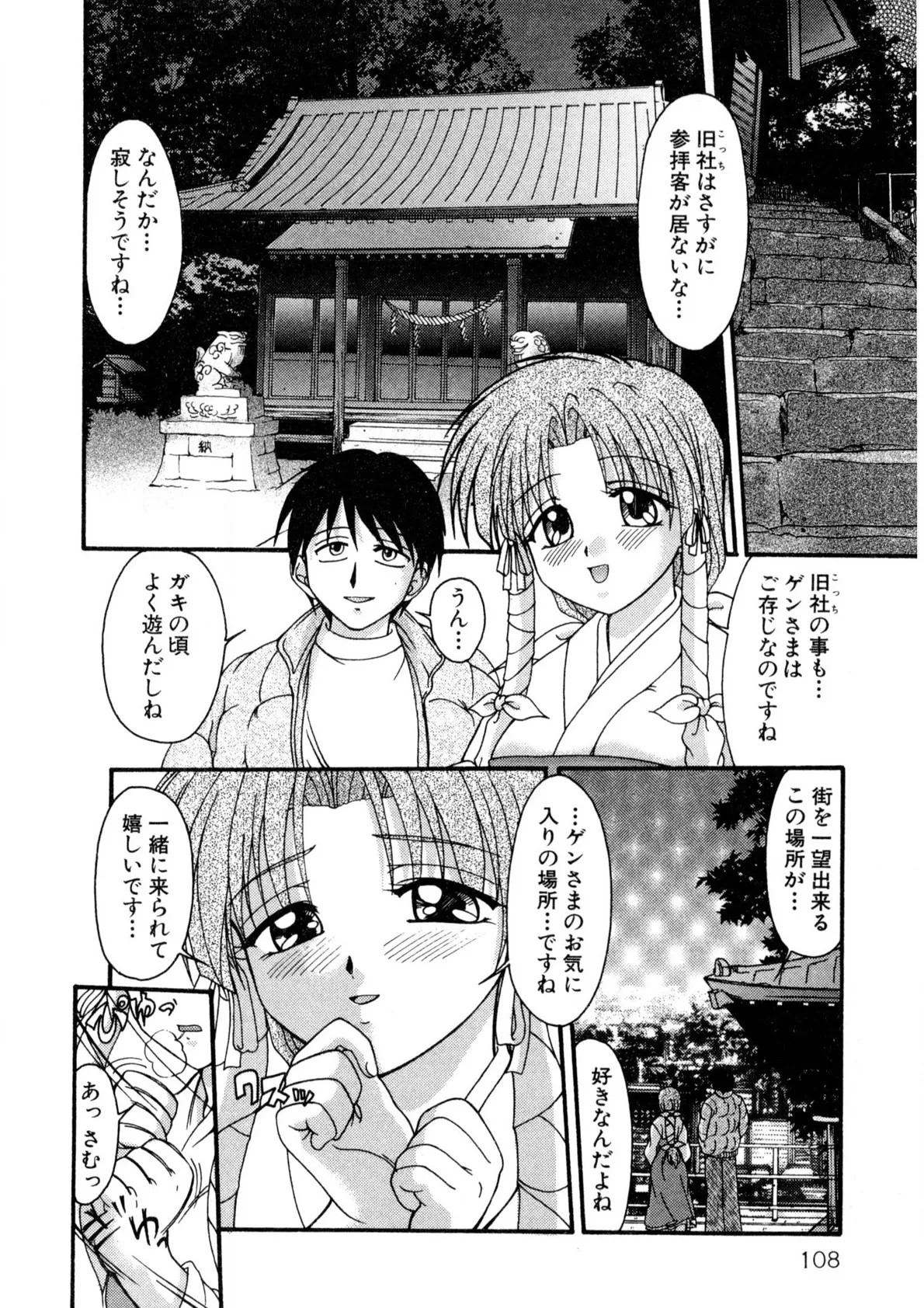Page 107