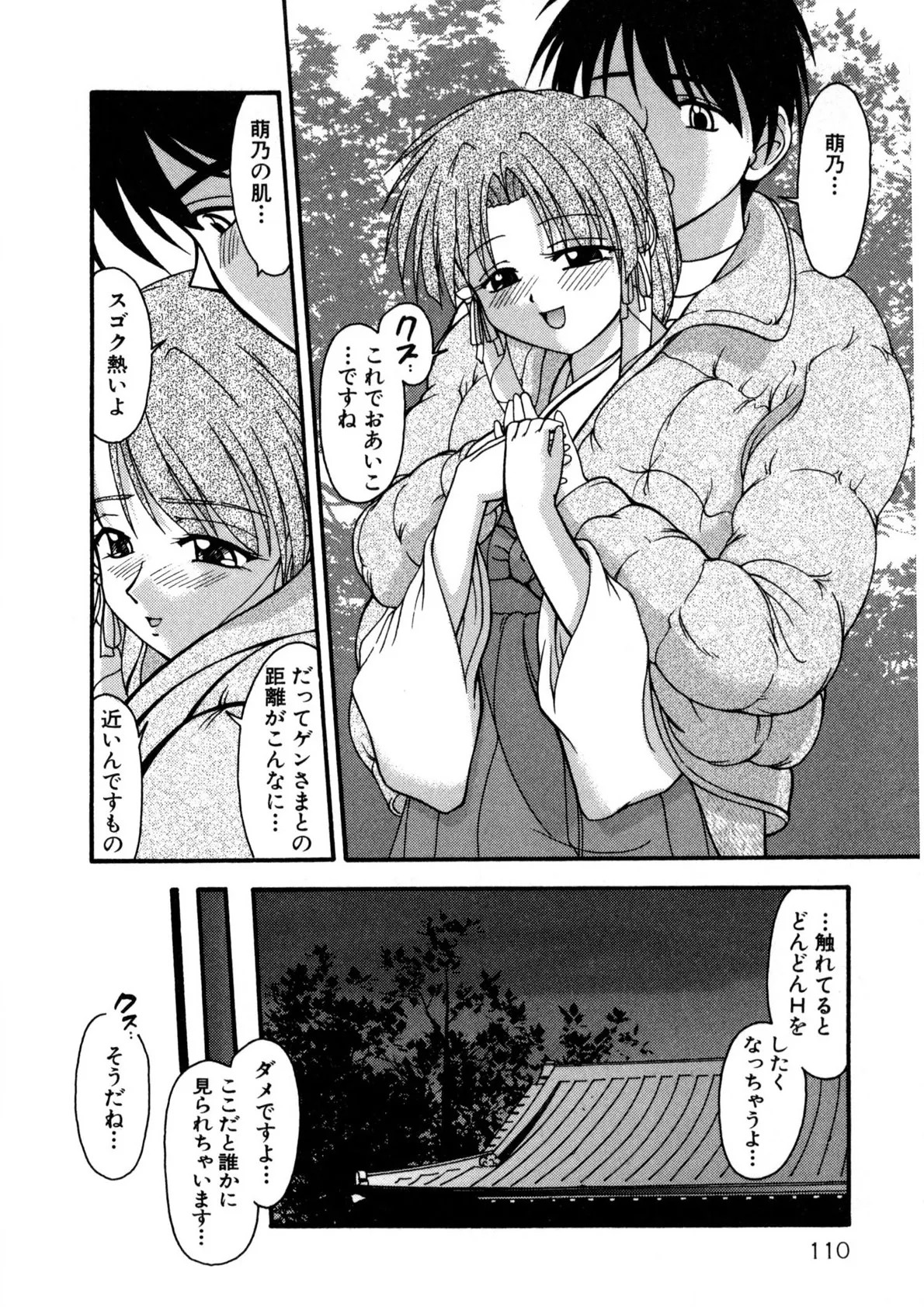 Page 109