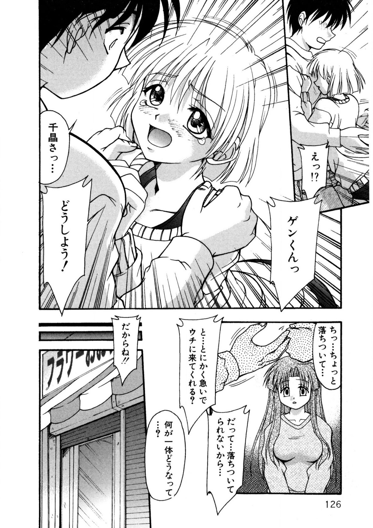 Page 125