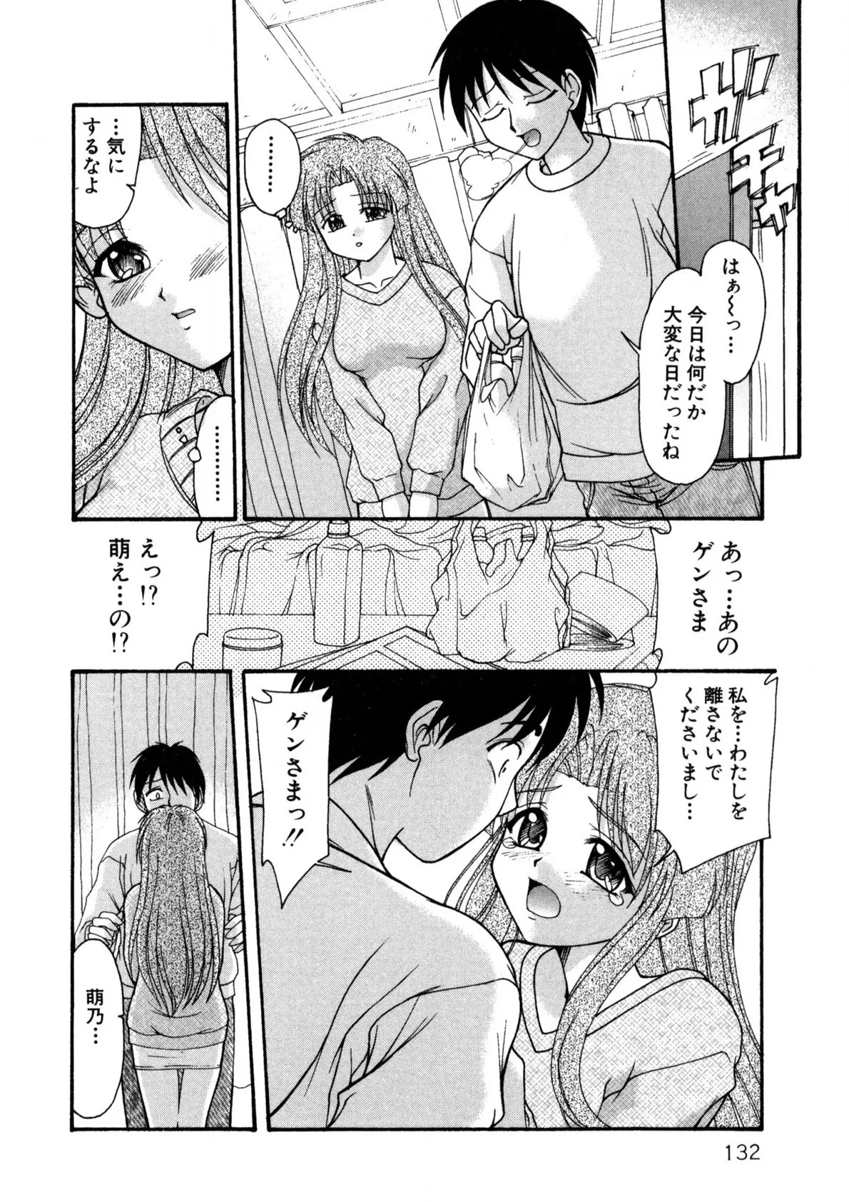 Page 131