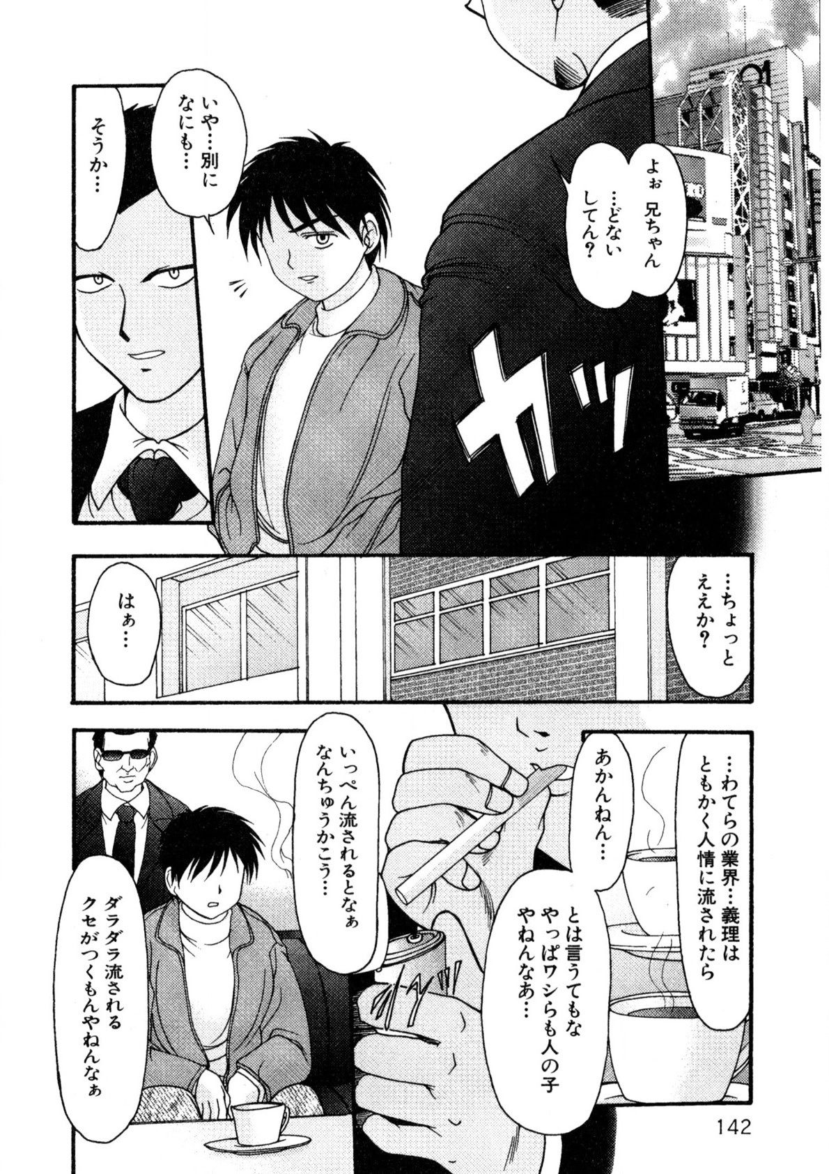 Page 141