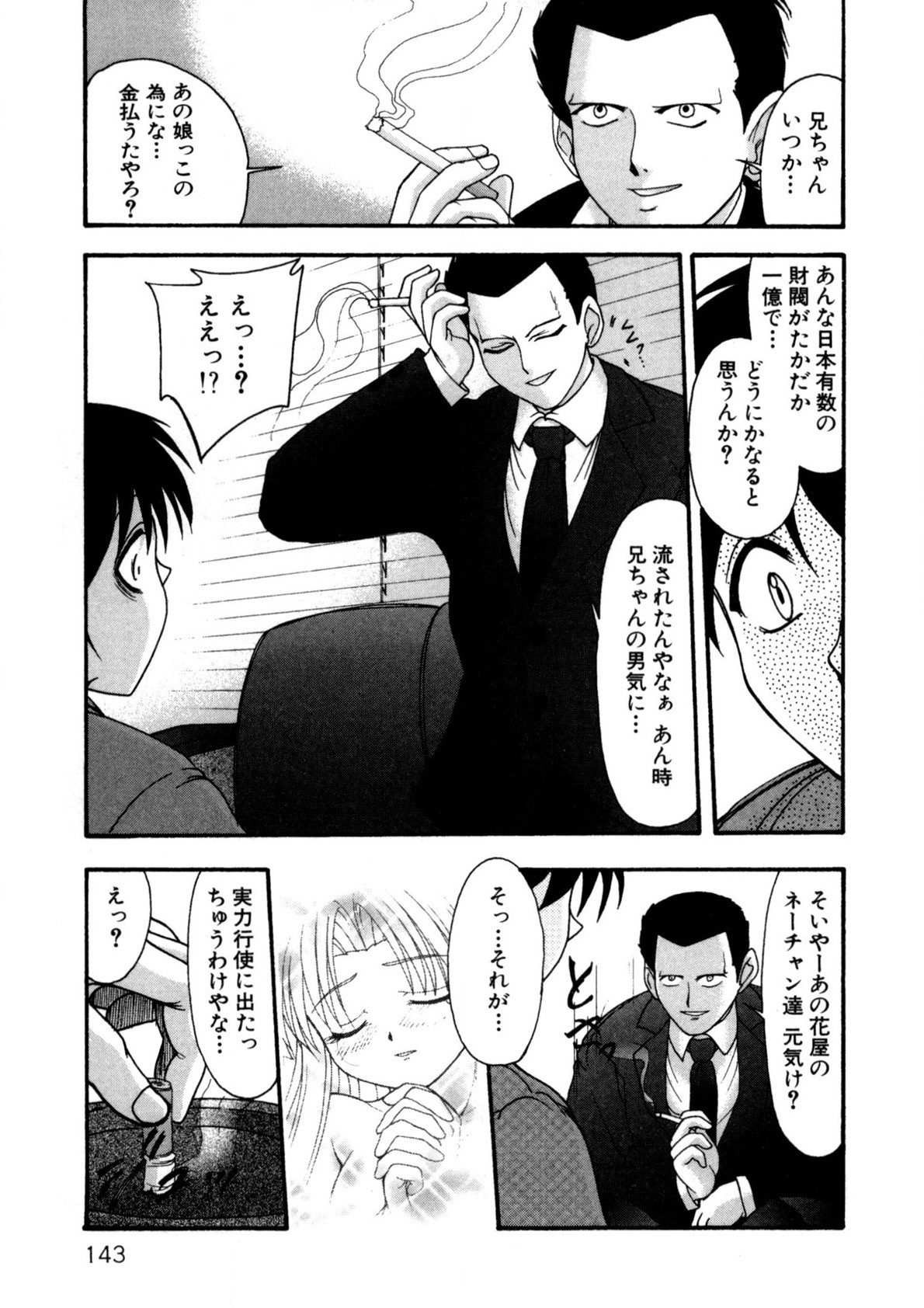 Page 142