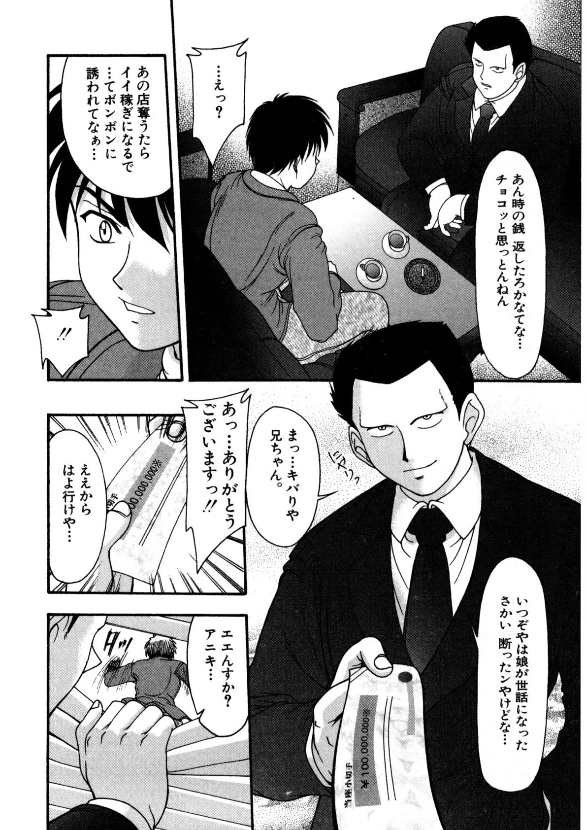 Page 143