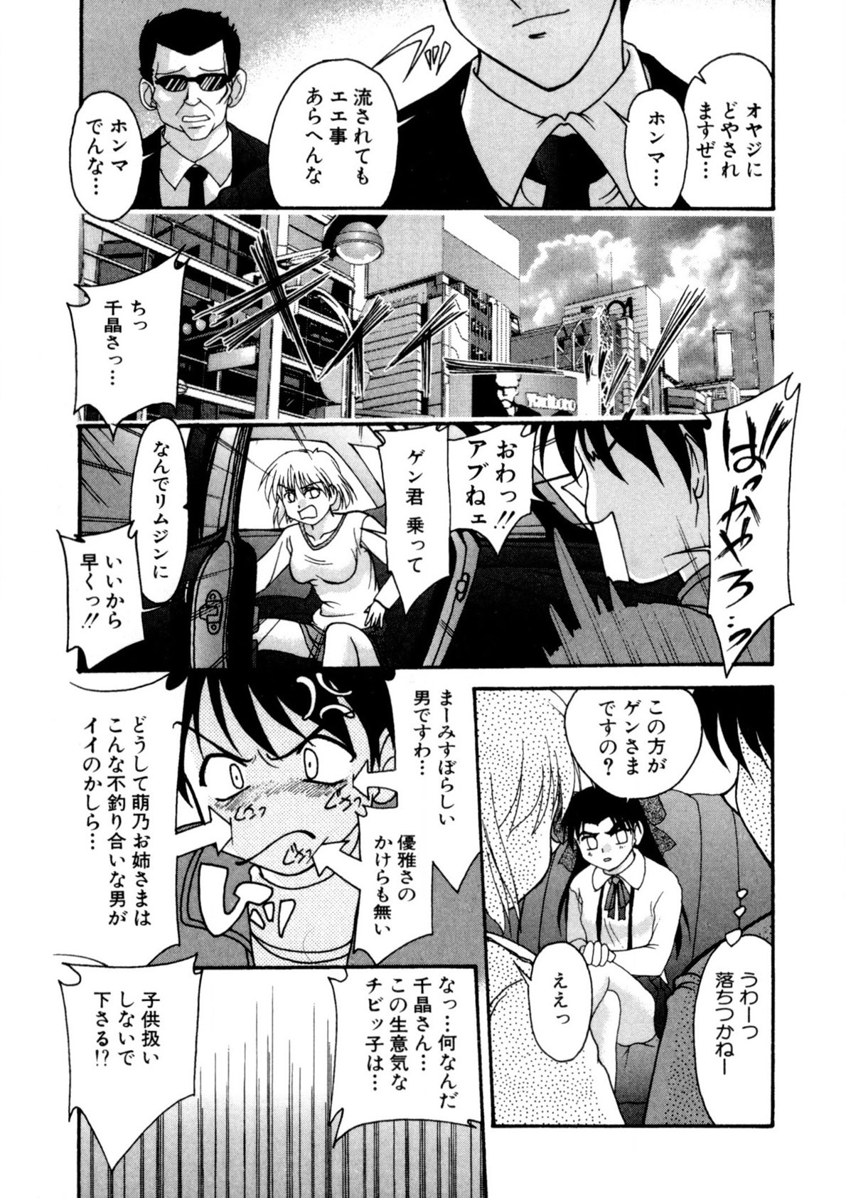 Page 144