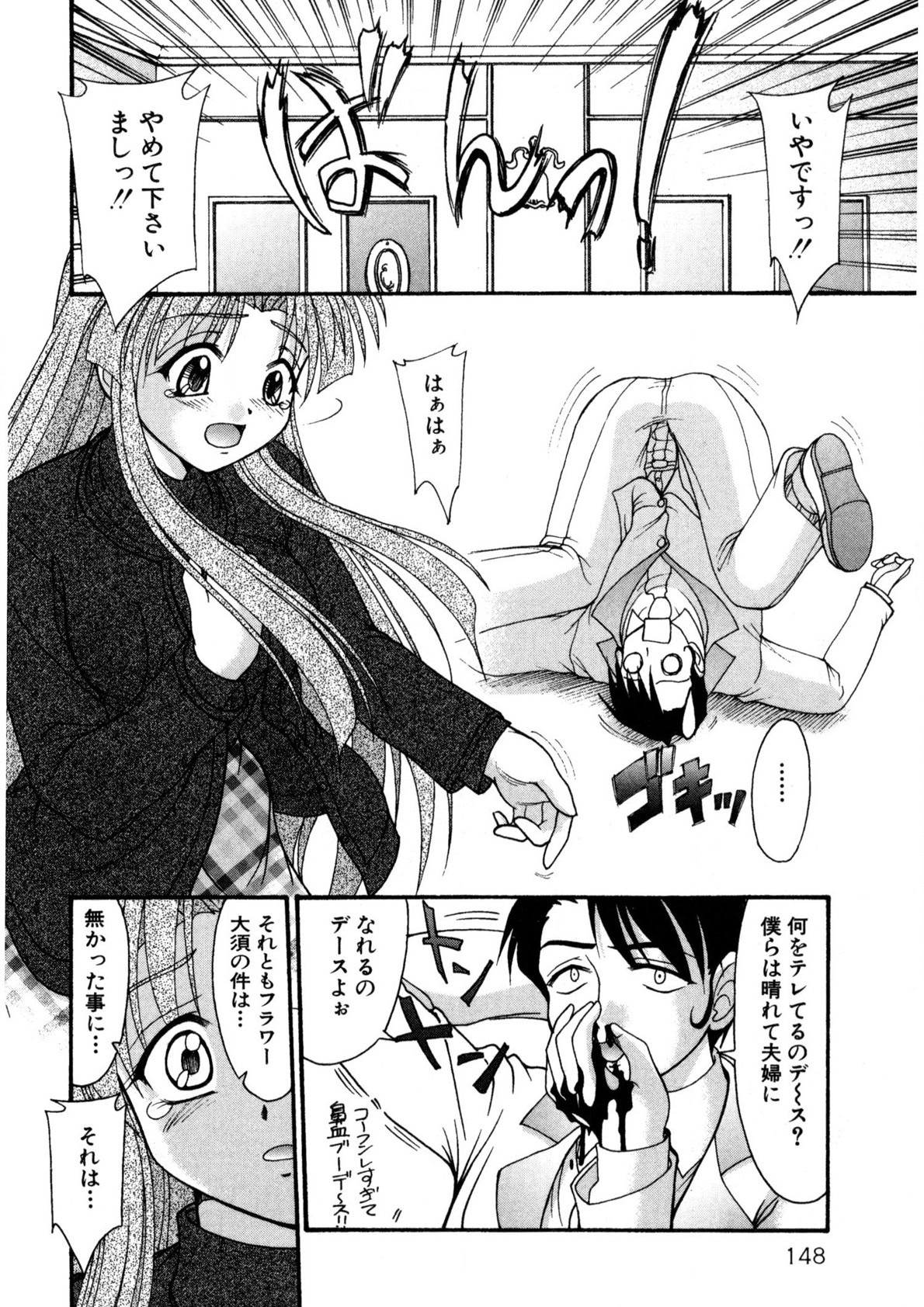 Page 147