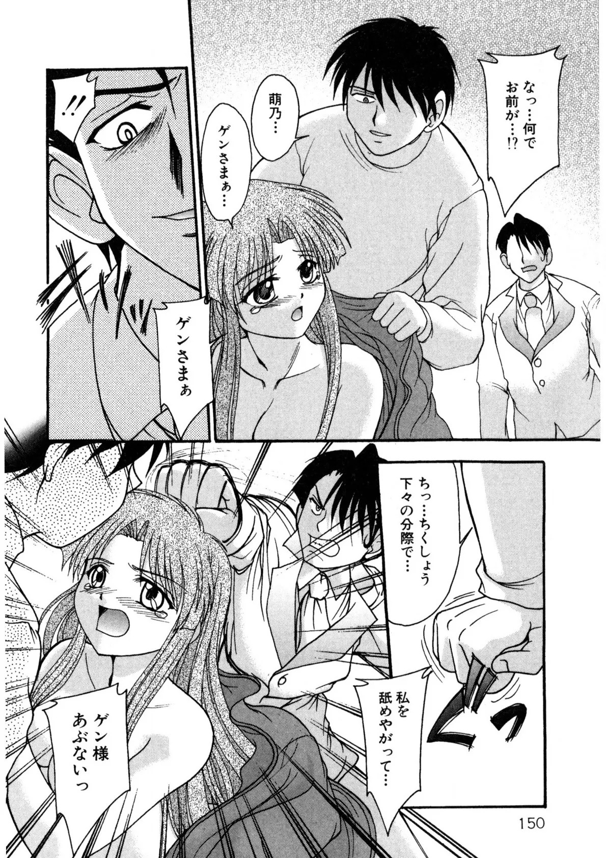 Page 149
