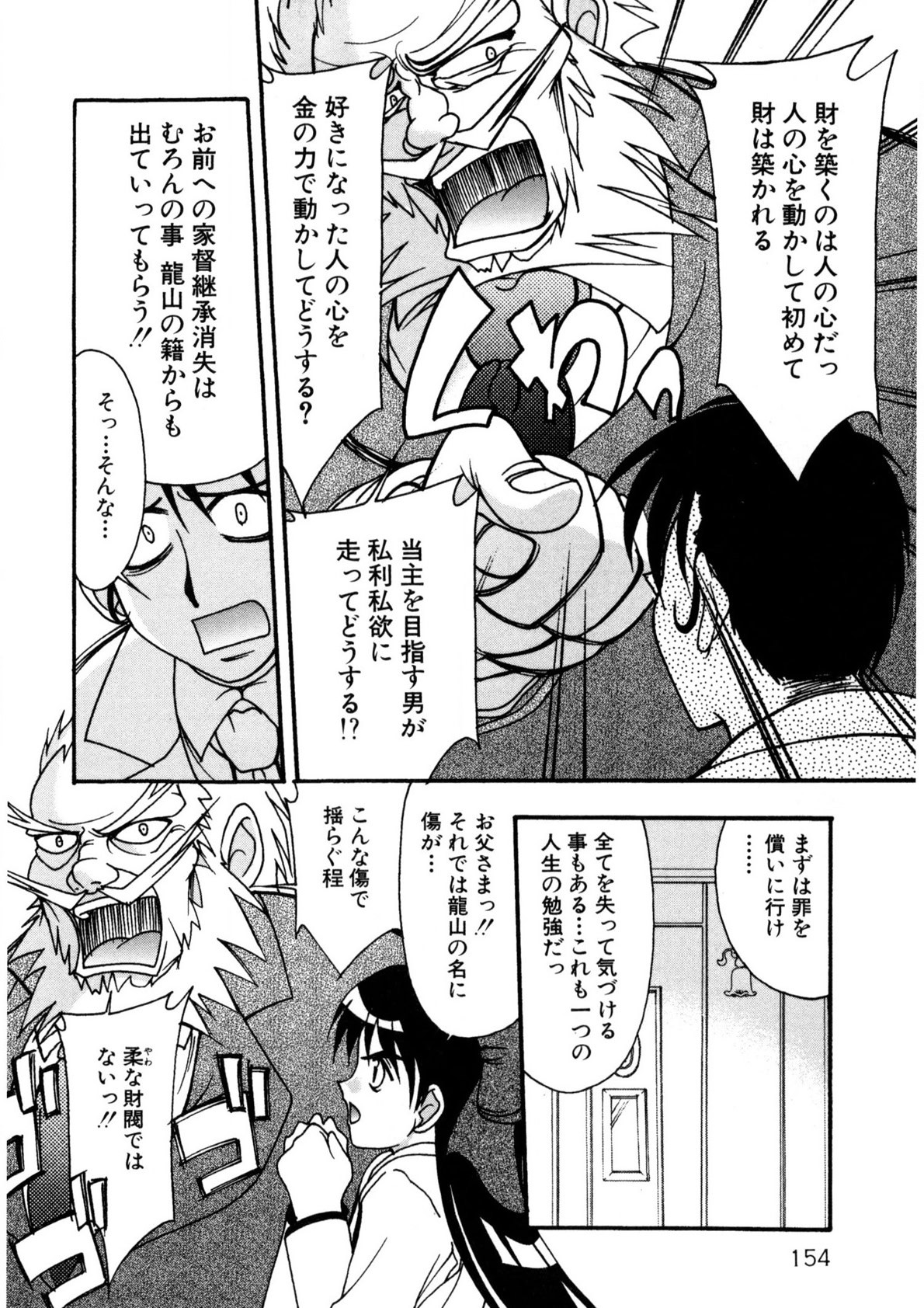 Page 153