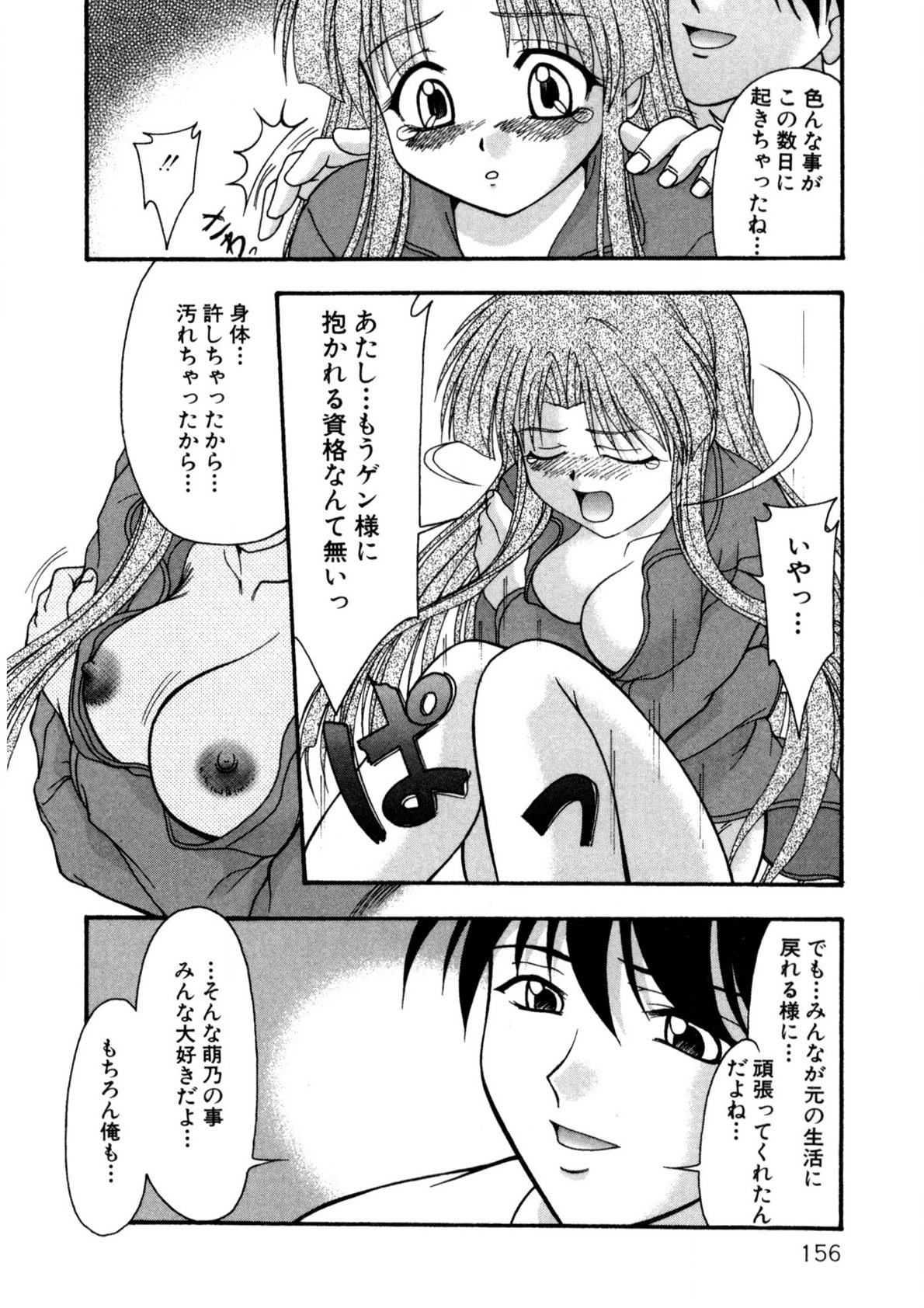 Page 155