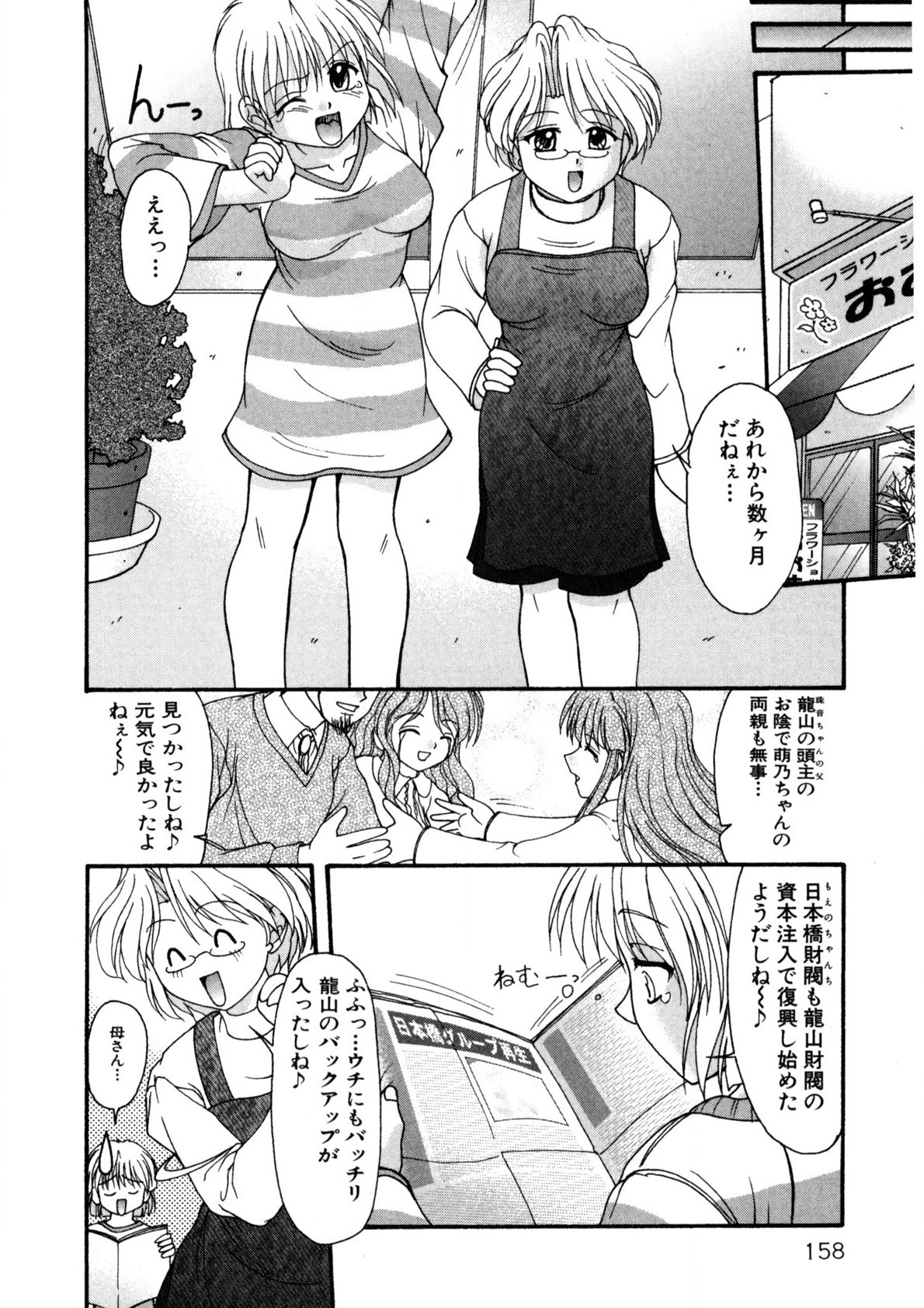 Page 157