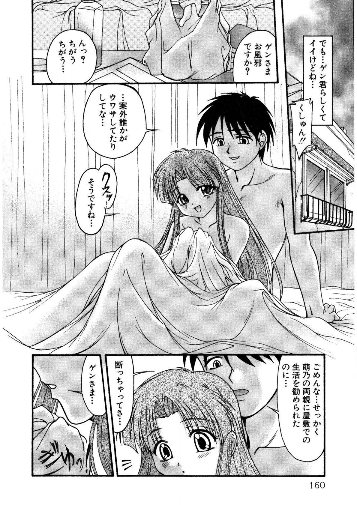 Page 159
