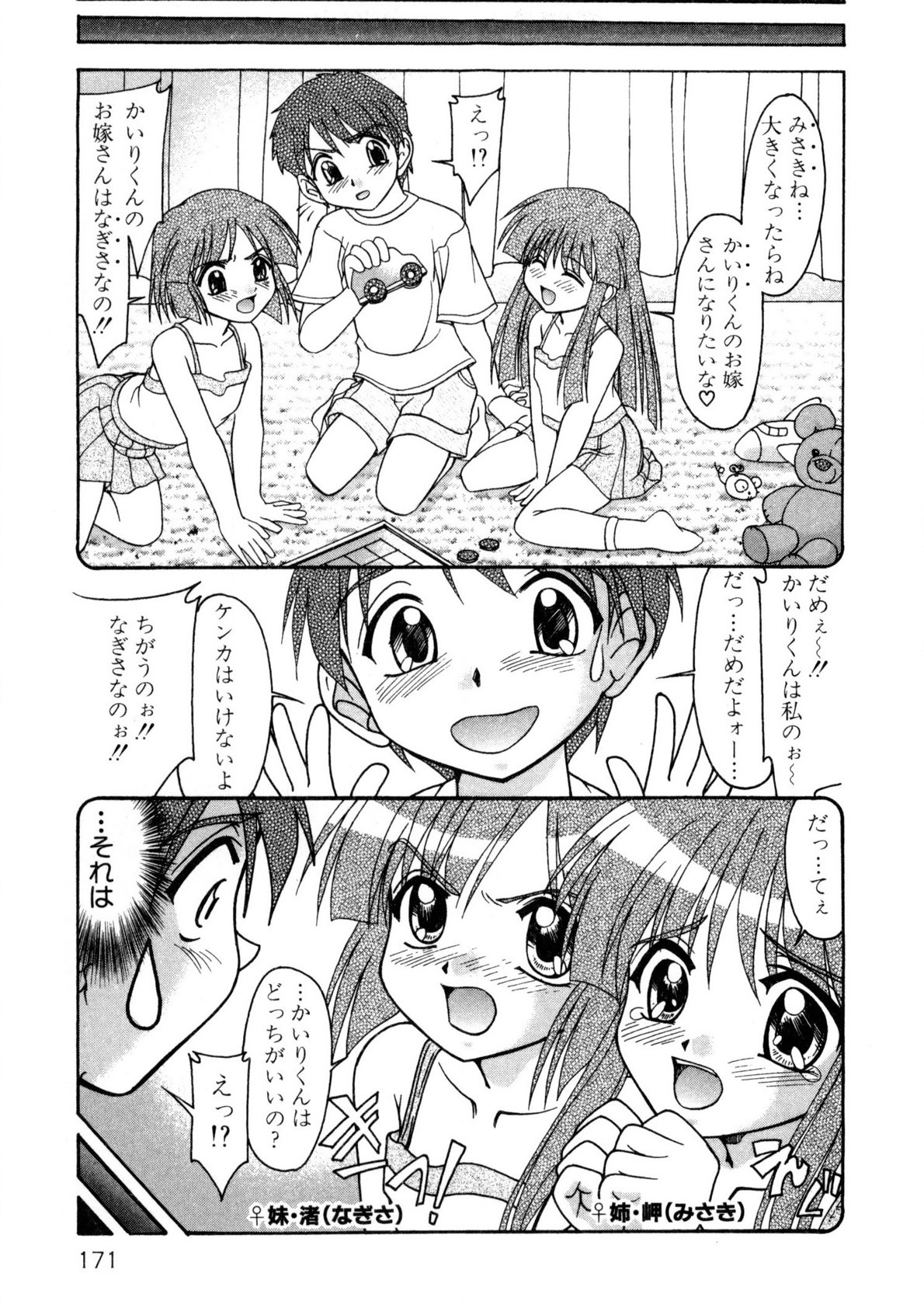 Page 170