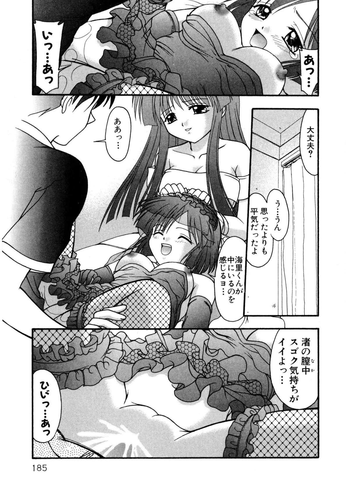 Page 184