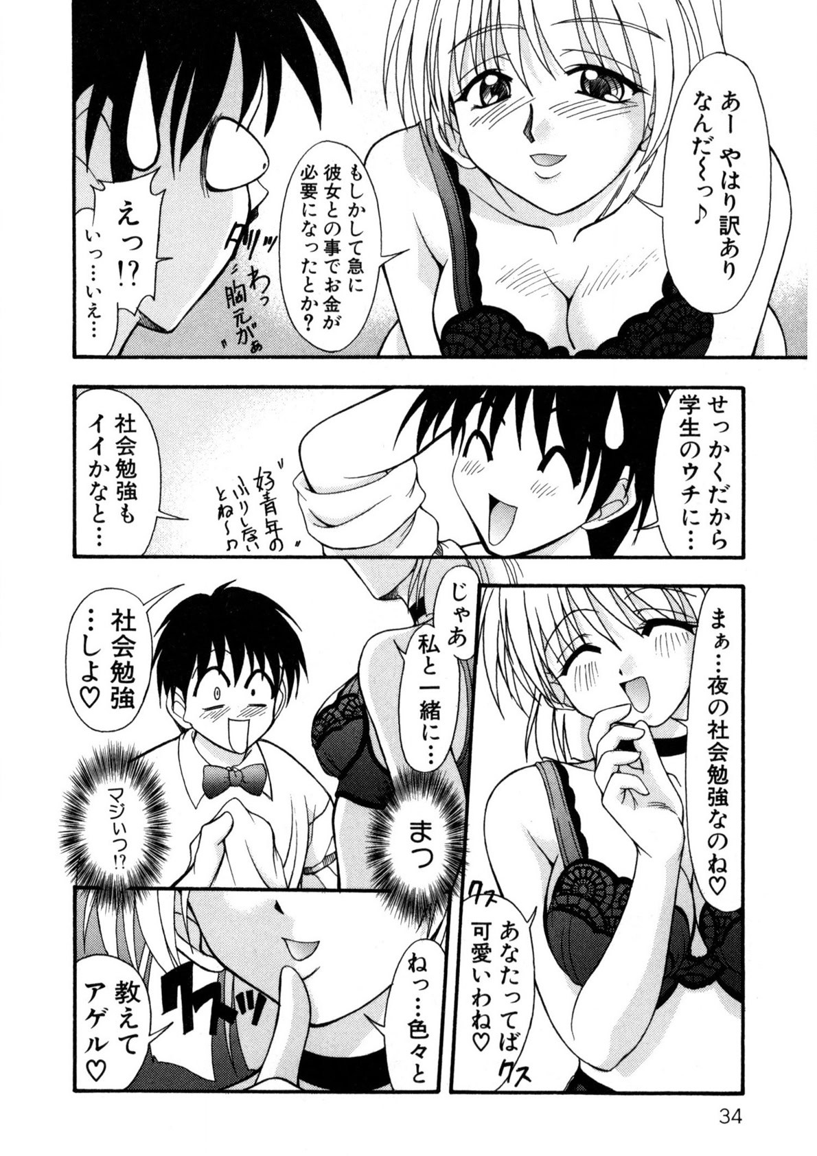 Page 33
