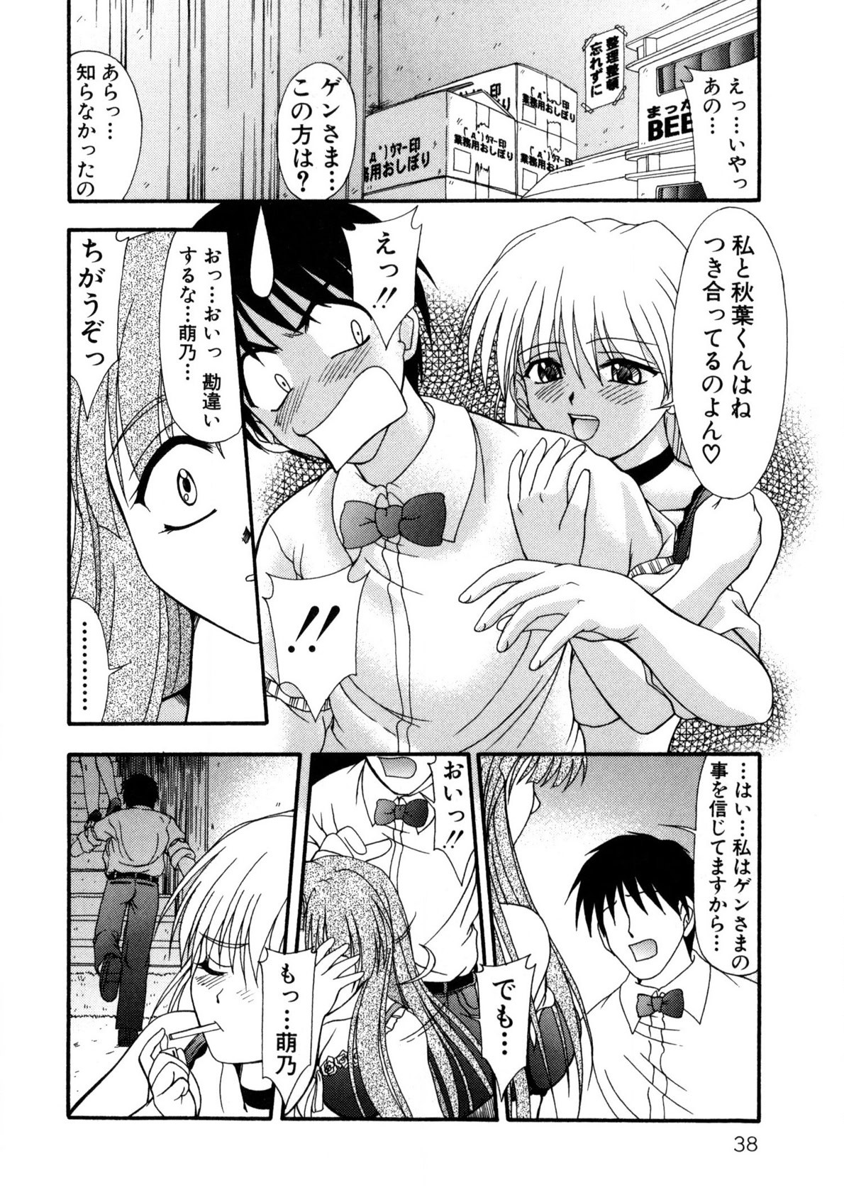 Page 37