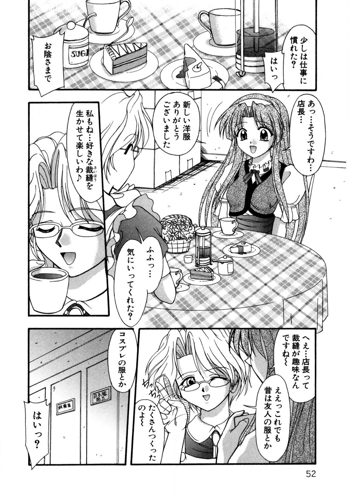 Page 51