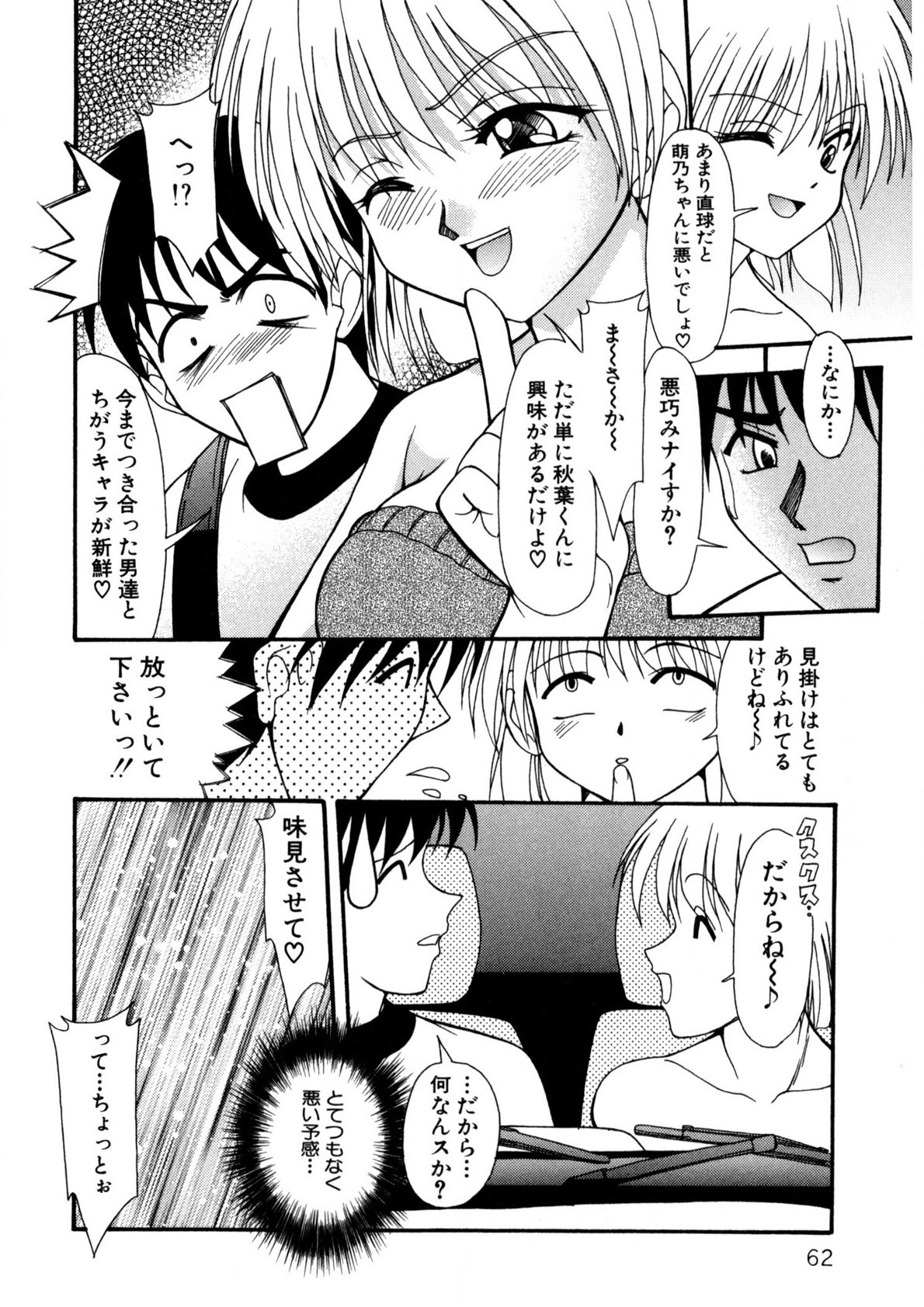 Page 61