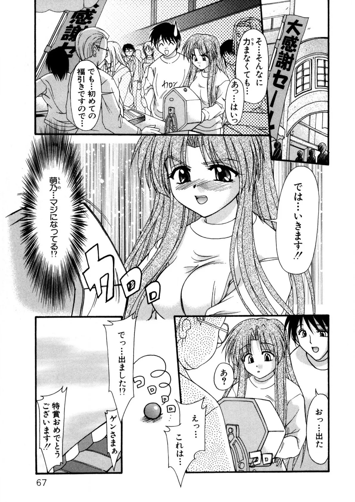Page 66