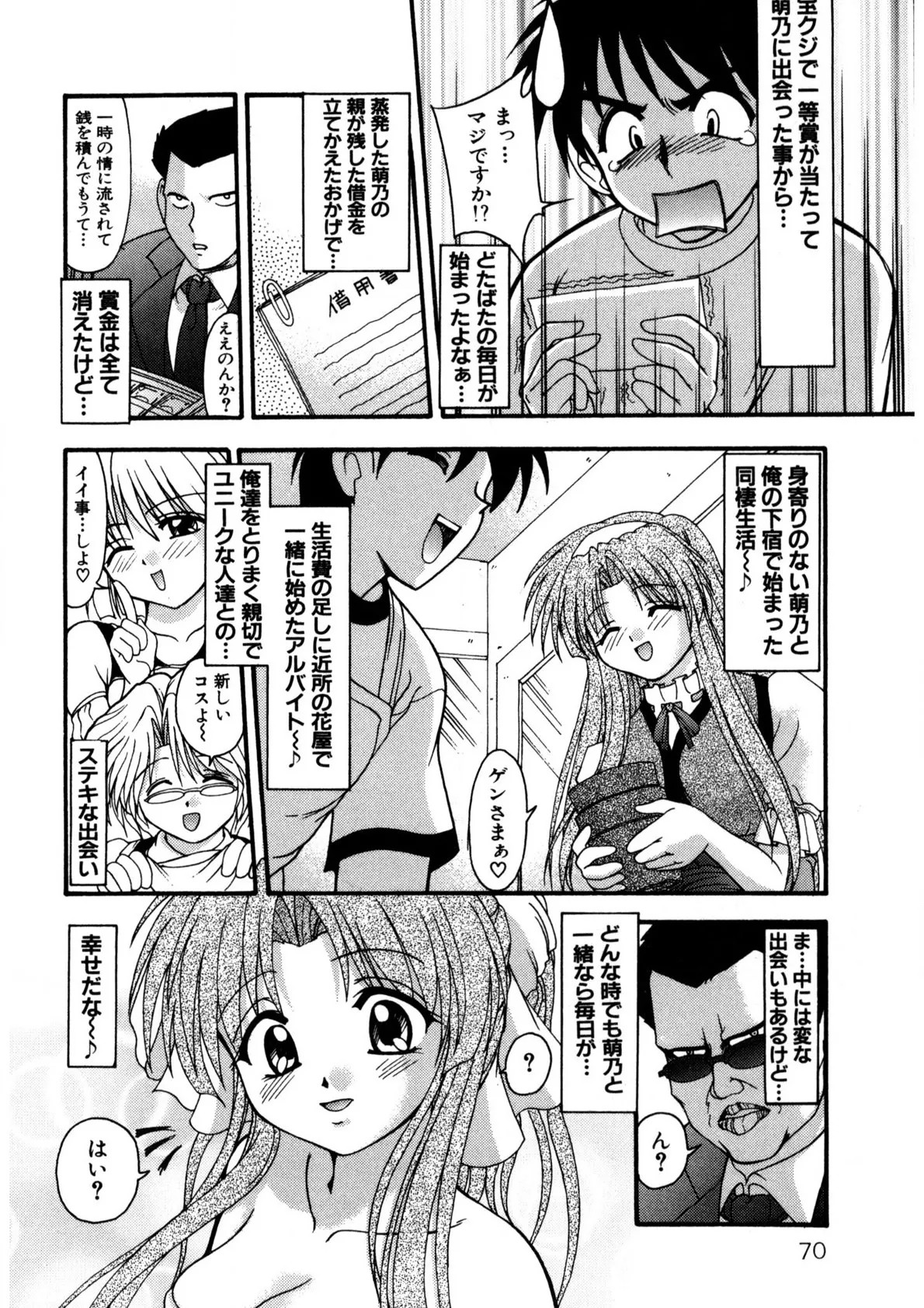 Page 69