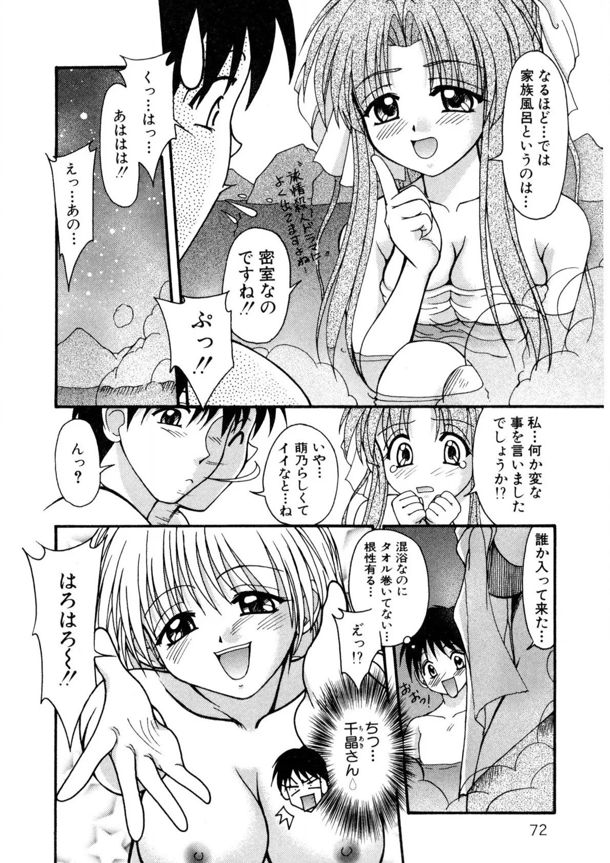 Page 71
