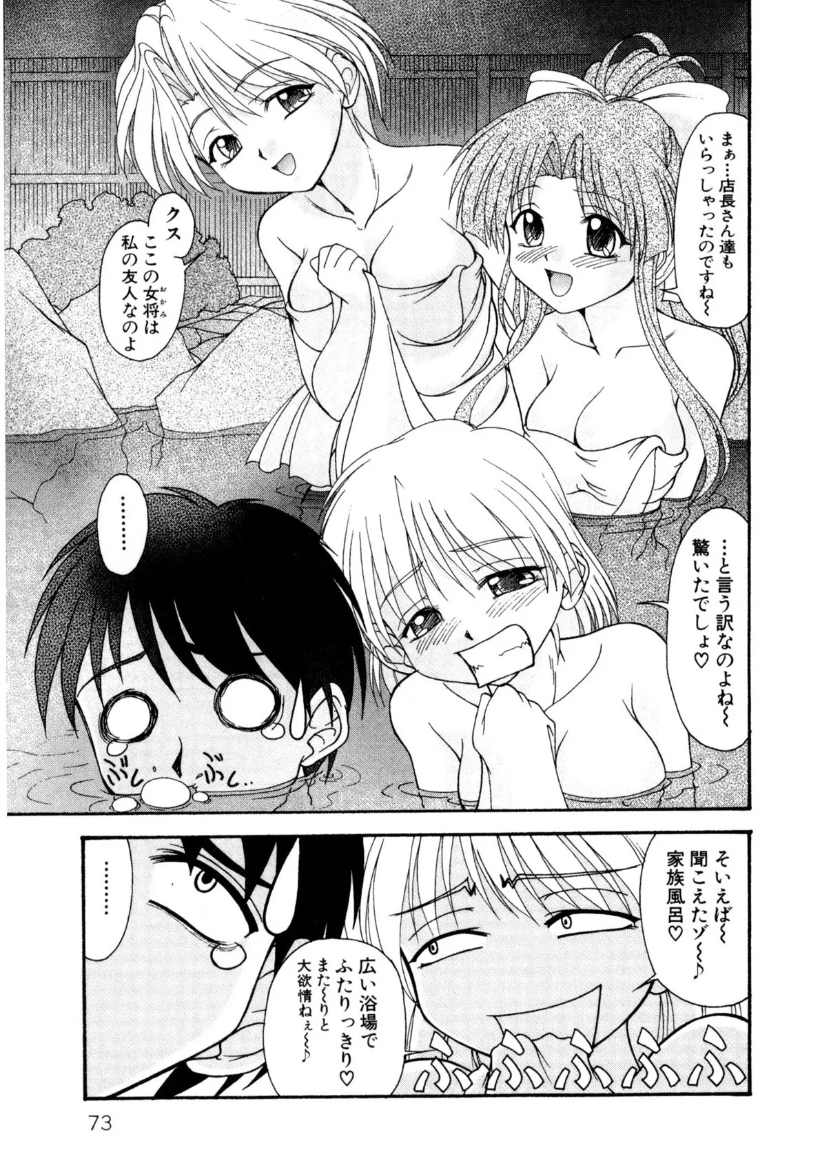 Page 72