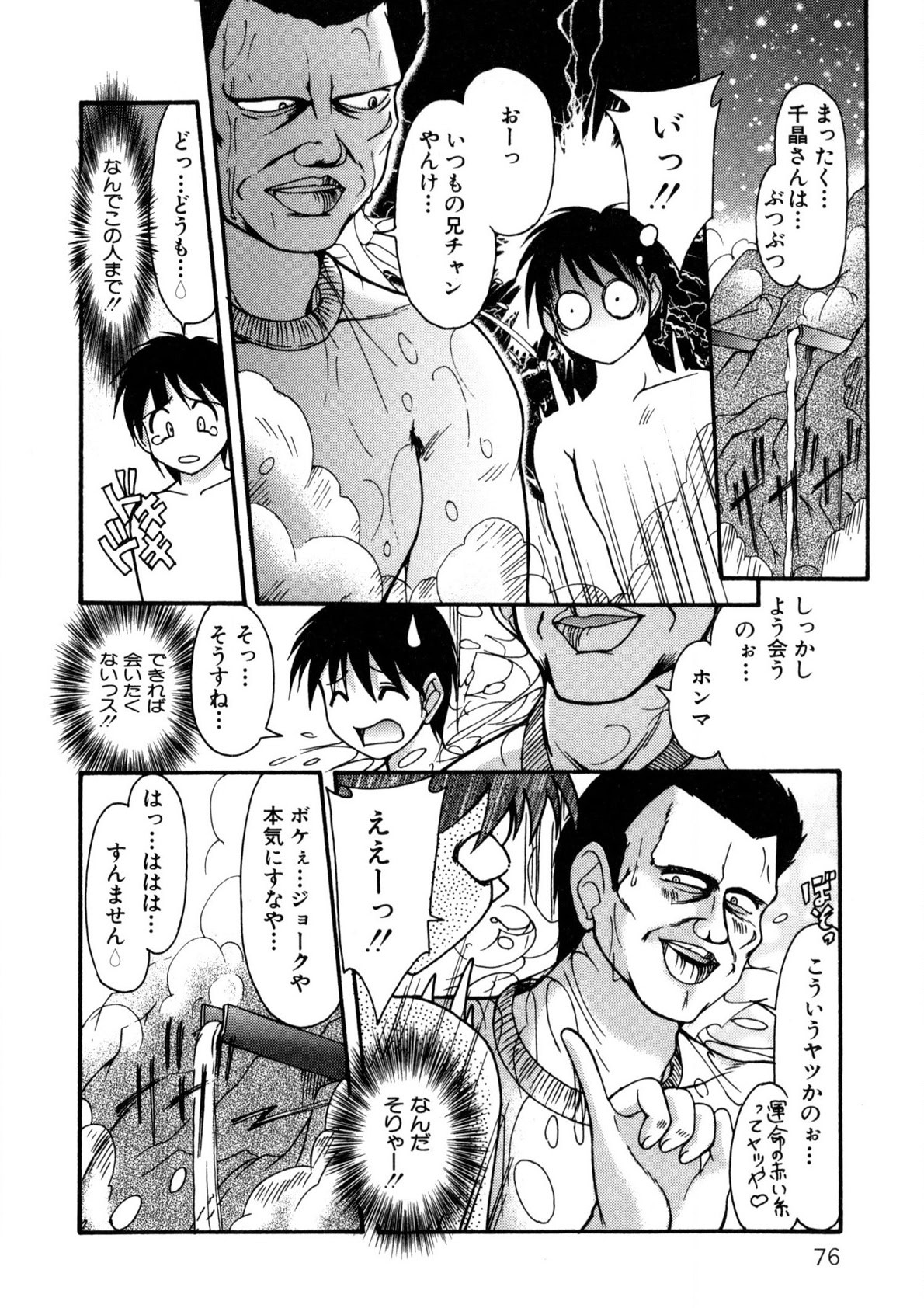 Page 75