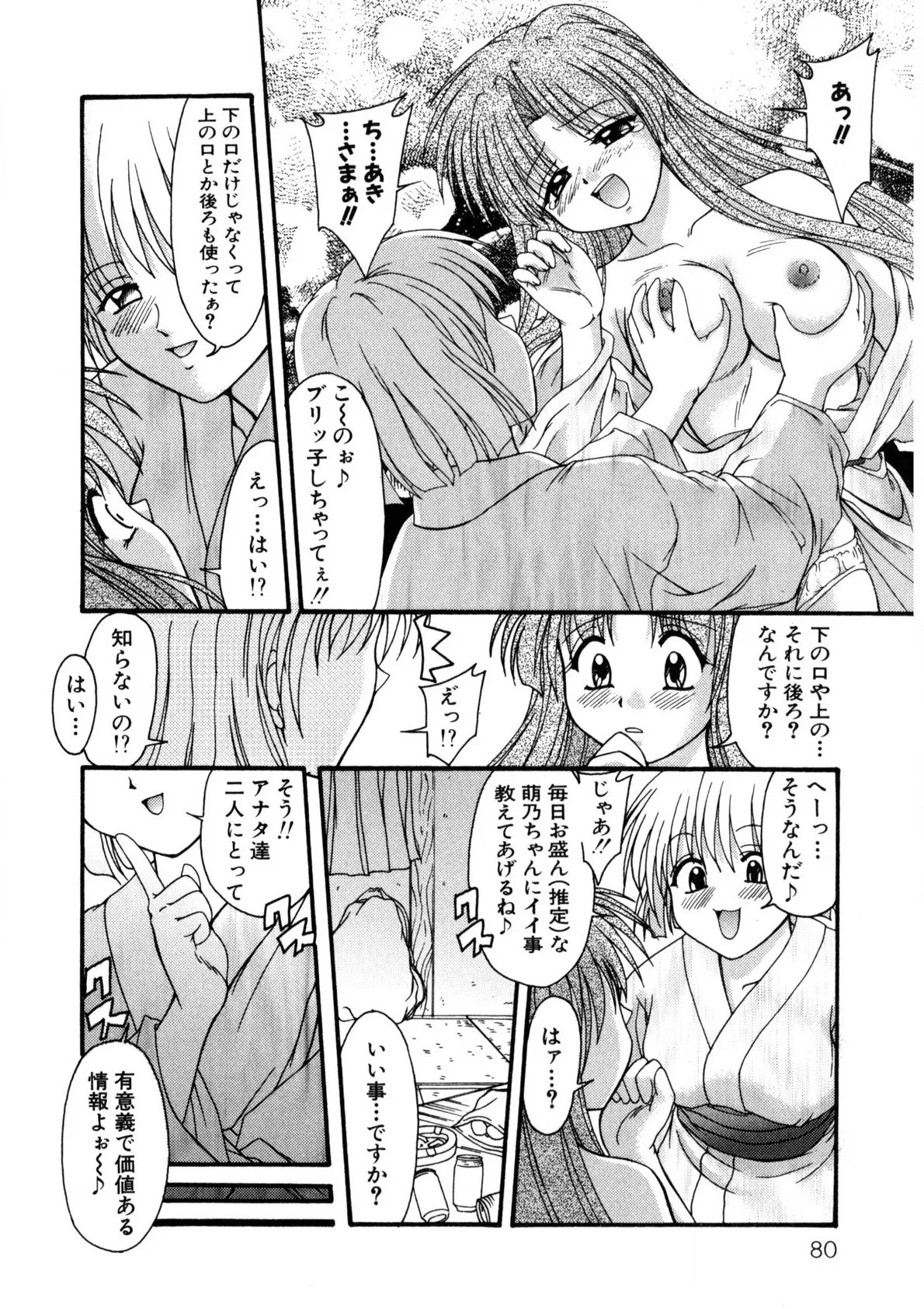 Page 79