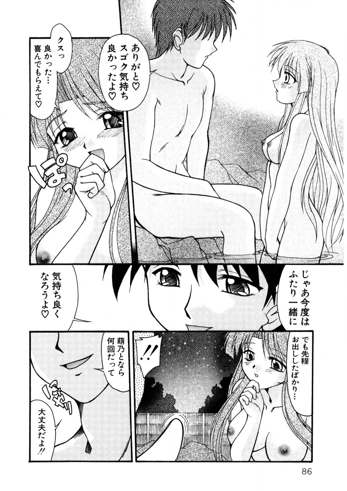 Page 85