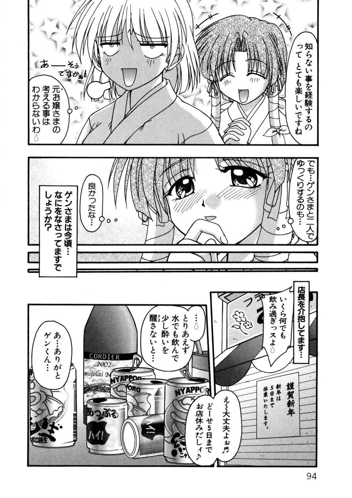 Page 93