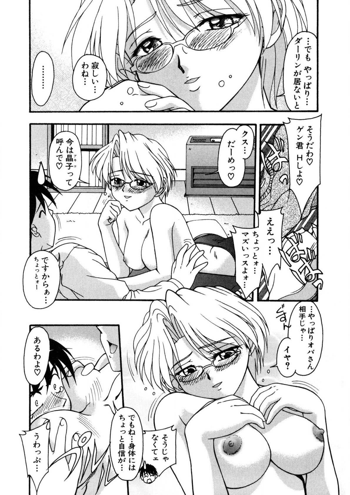 Page 97