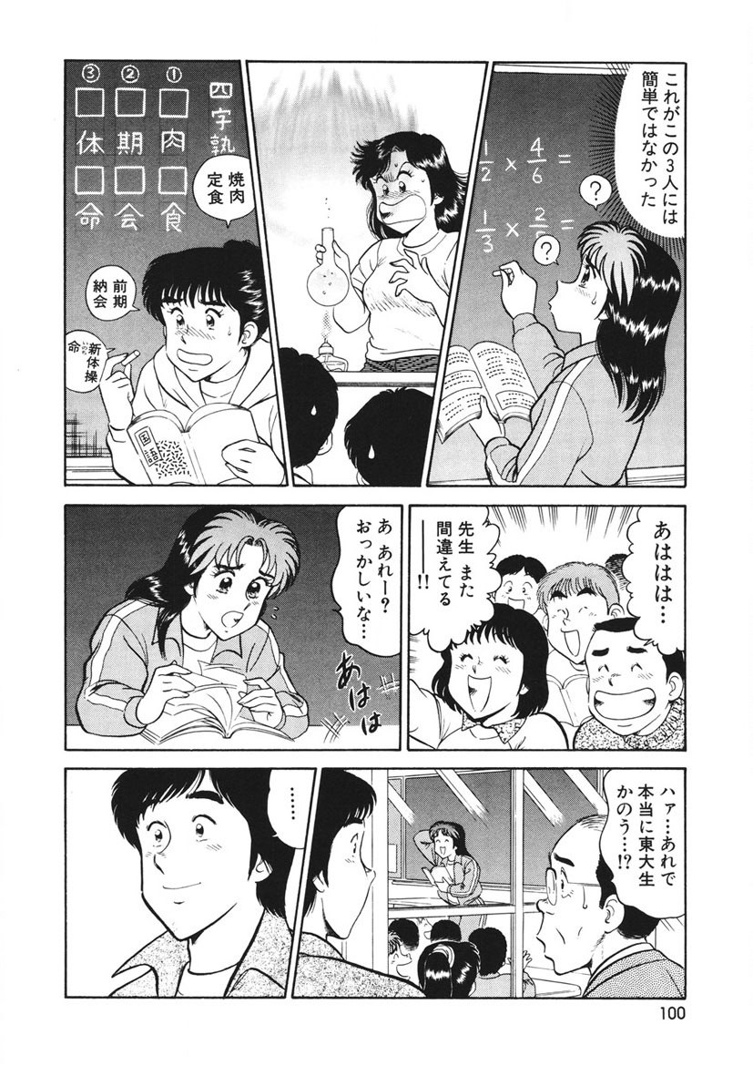 Page 101
