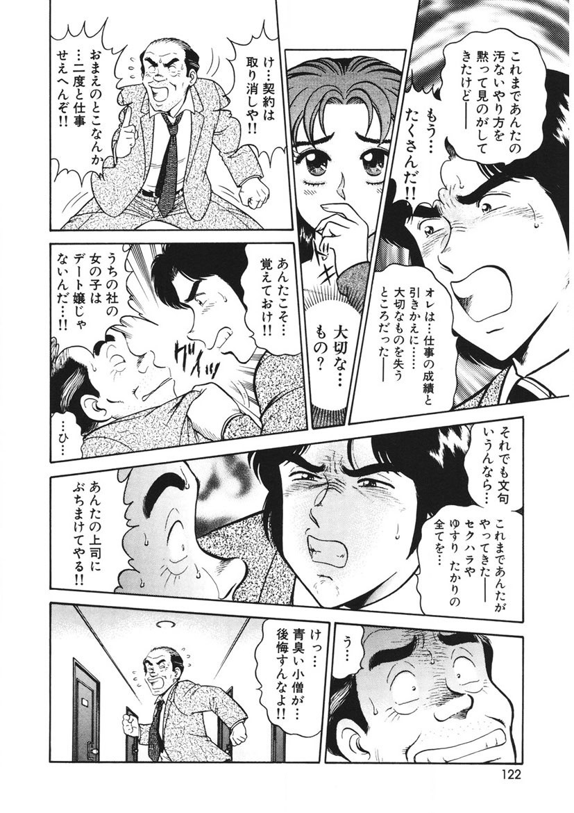Page 123