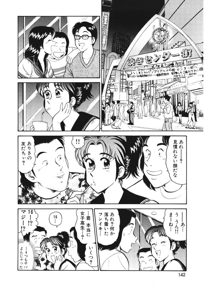 Page 143