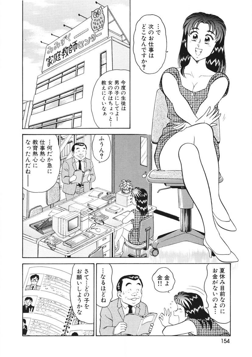 Page 155