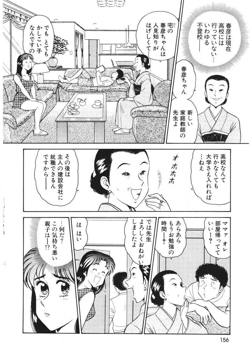 Page 157