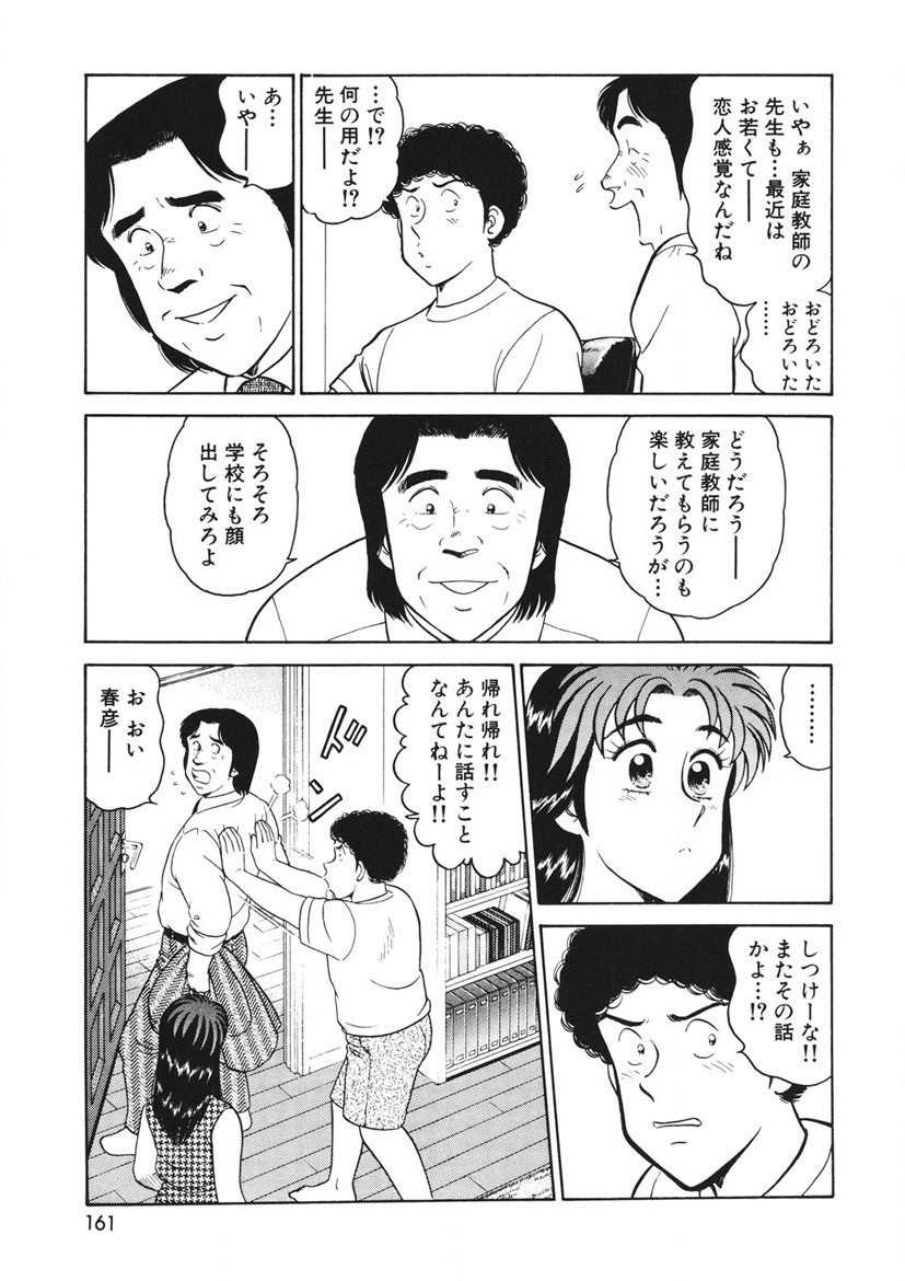 Page 162