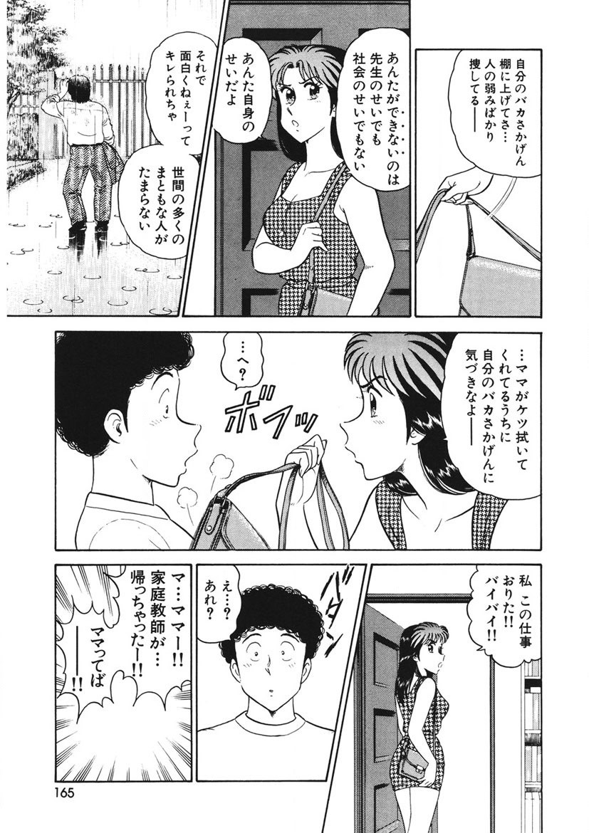 Page 166