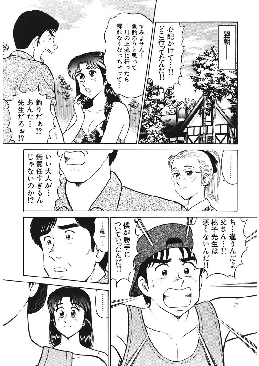 Page 192