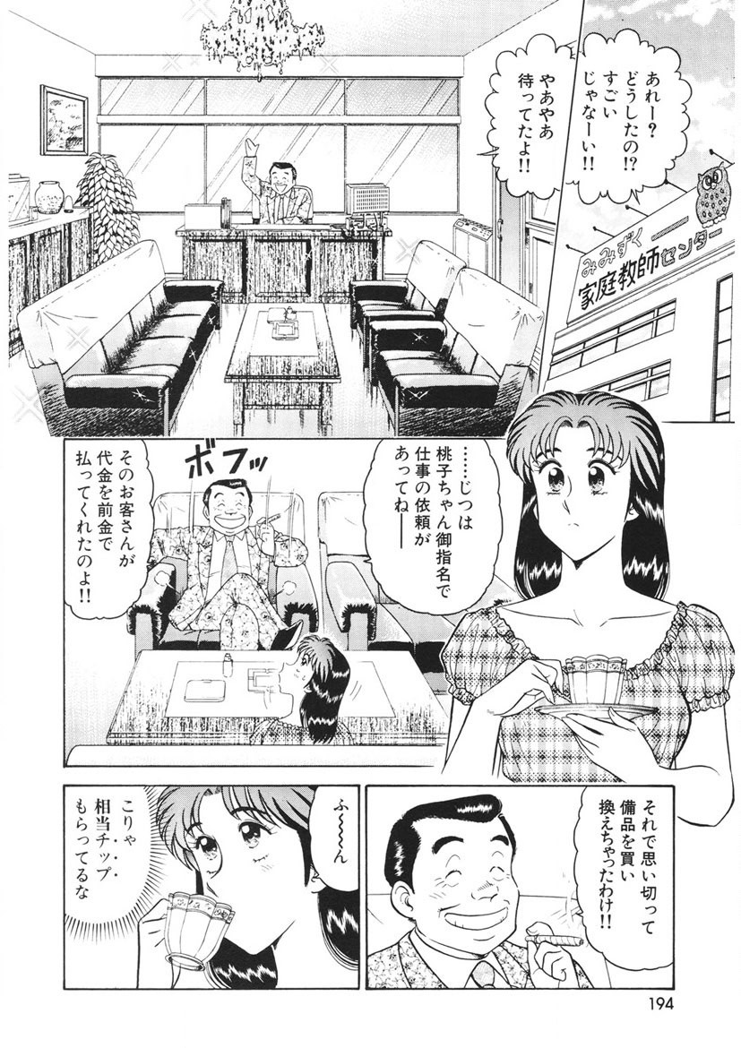 Page 195