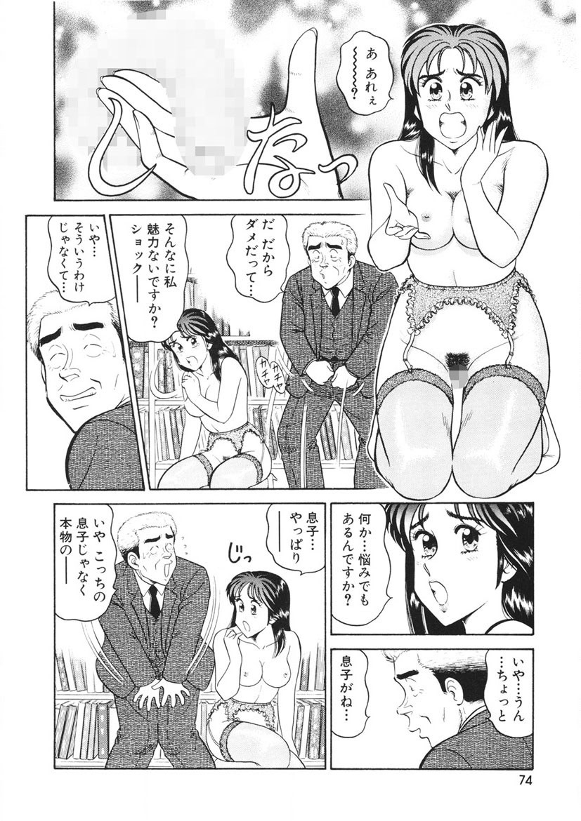 Page 75