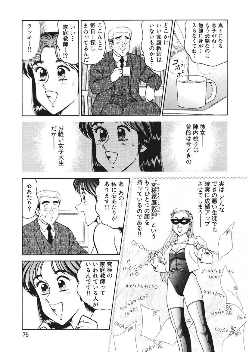 Page 76