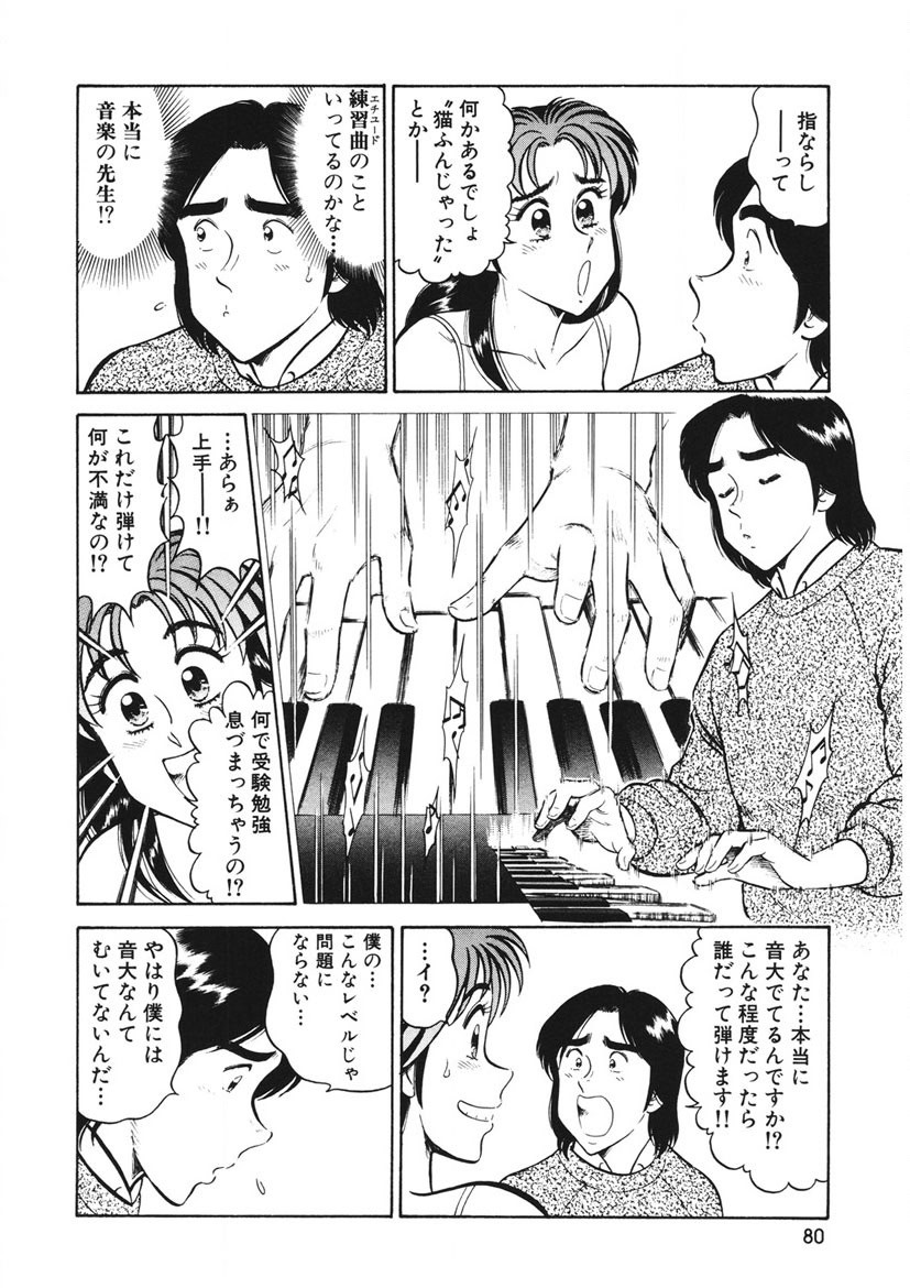 Page 81
