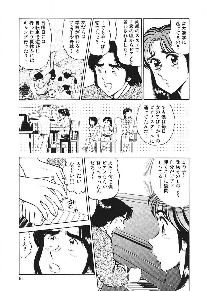 Page 82