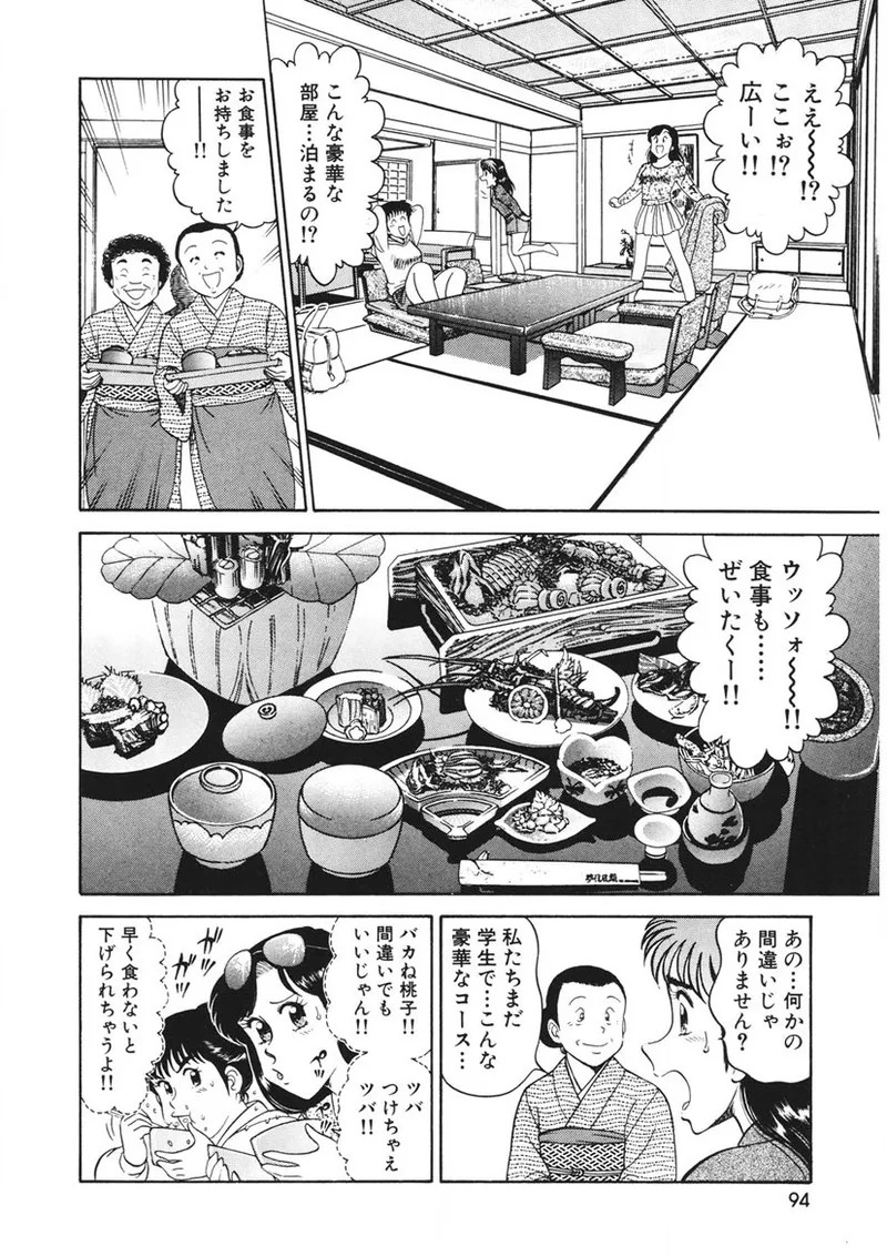 Page 95