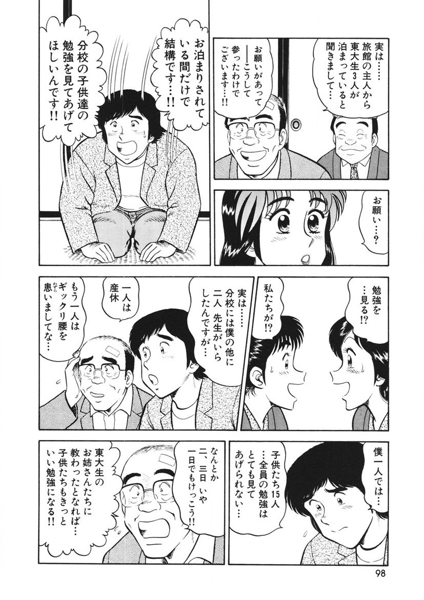 Page 99