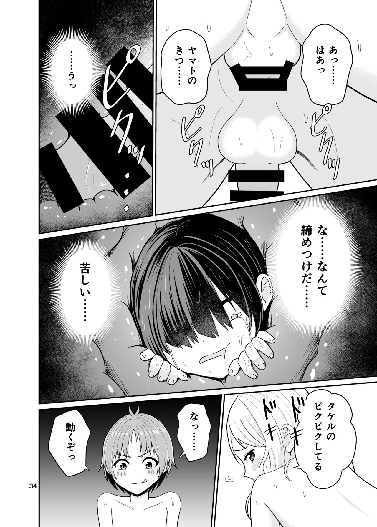 Page 35