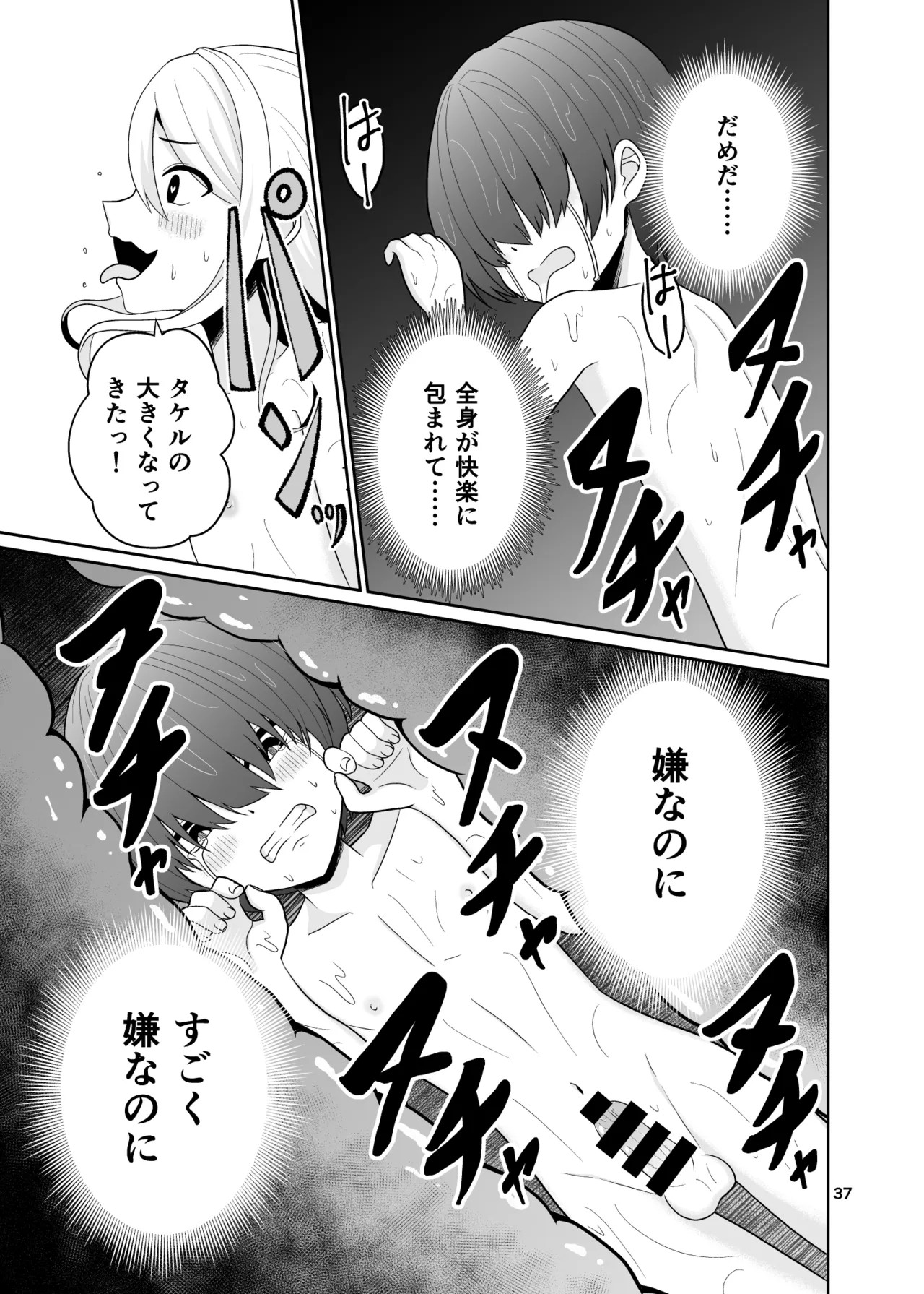 Page 38