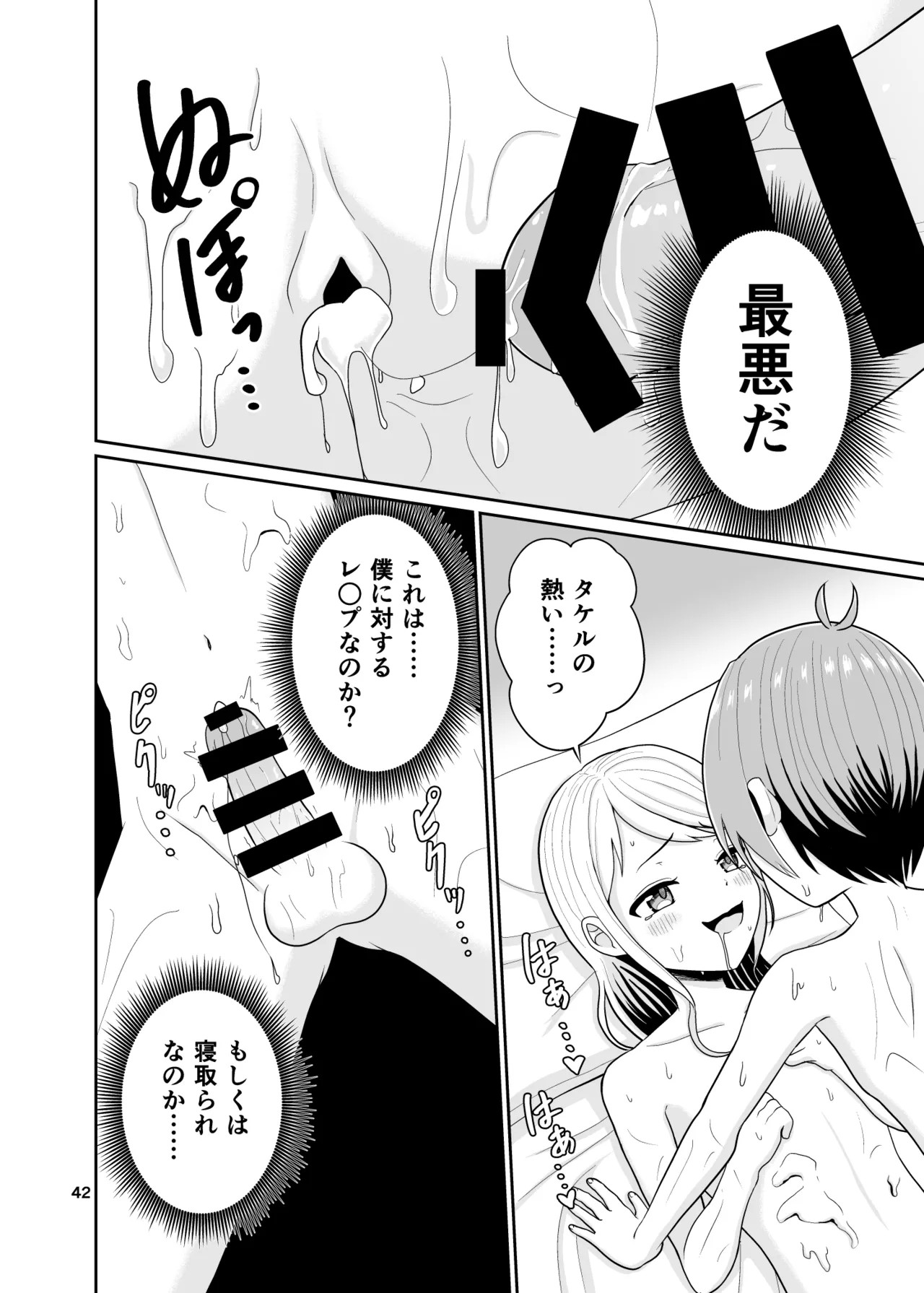 Page 43