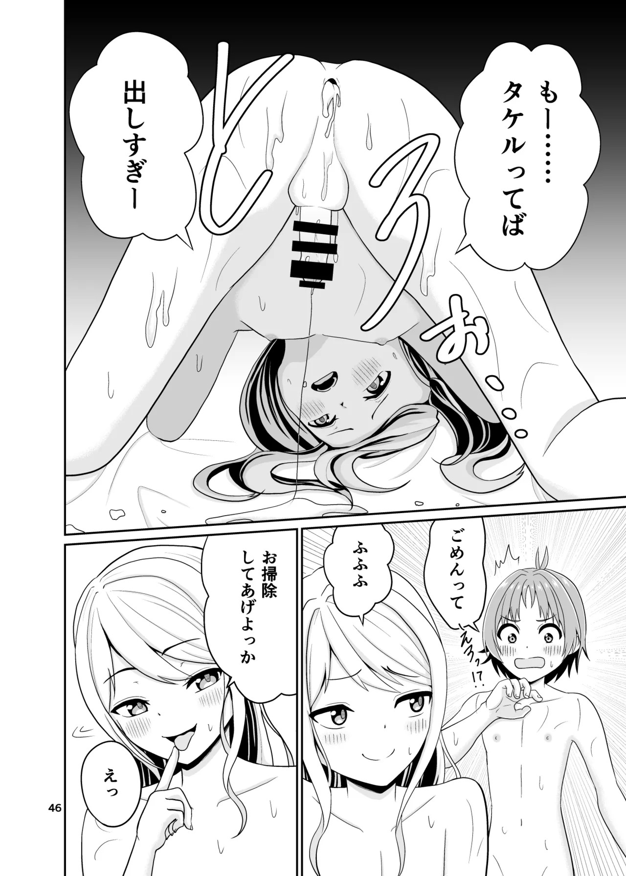Page 47