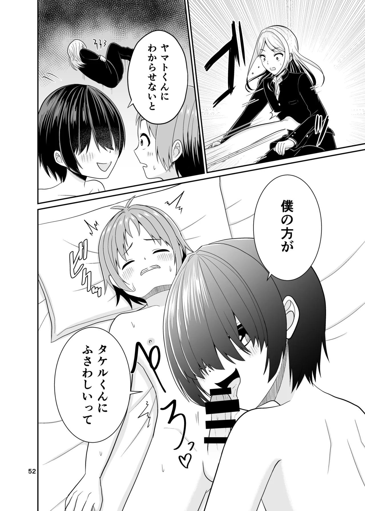 Page 53