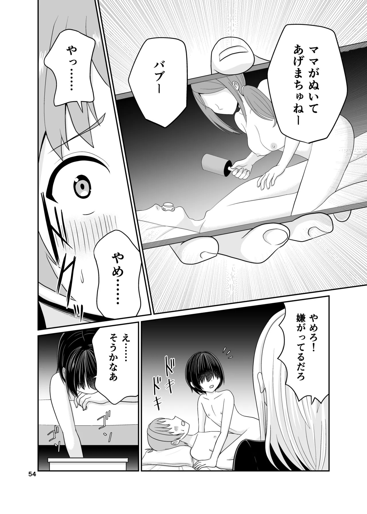 Page 55